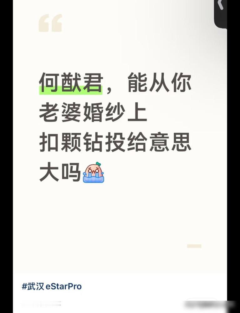 何猷君被人吐槽有钱办婚礼，没钱发工资，被人网上讨薪。这事这段时间在电竞圈闹得