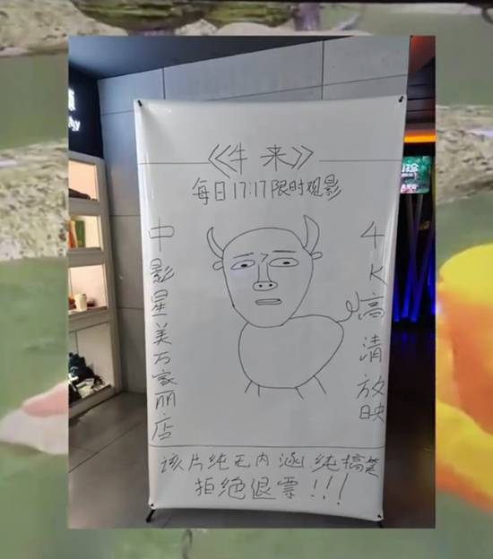这部动画没做任何宣发就直接上映了，片方从头到尾就只做了一张正式海报，没给各个影院