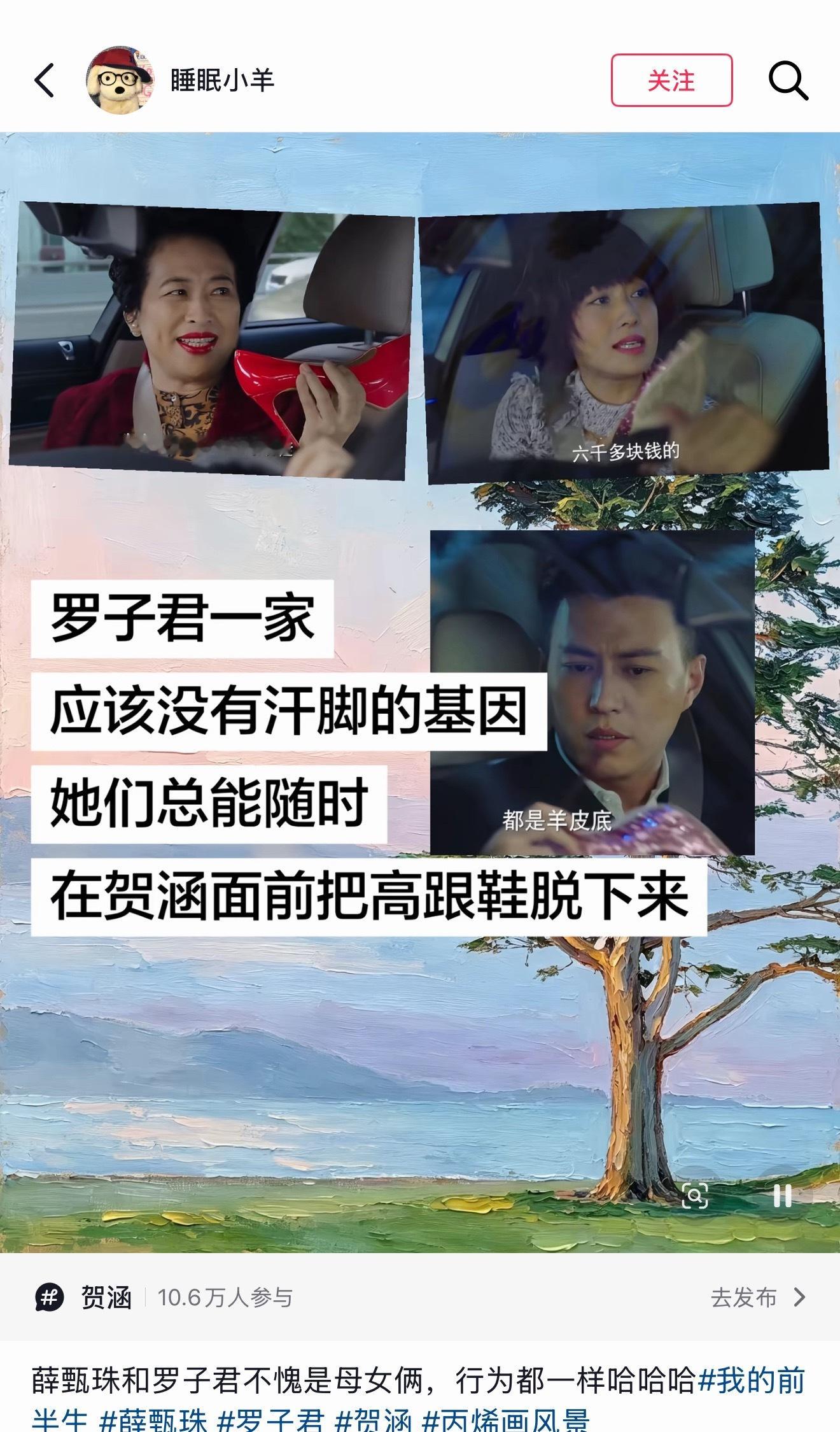 哈哈哈罗子君一家没有汗脚基因