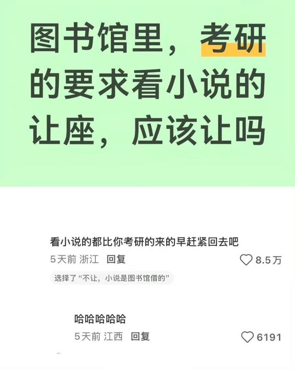 心情