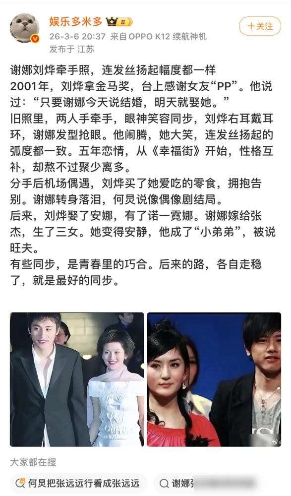 只要谢娜今天说结婚，我明天就娶她。当初刘烨在金马奖颁奖礼上抛出的这句豪言，最后竟