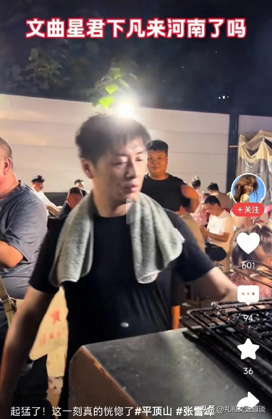 太像了，不知道的还以为是一个人呢。都说张雪峰老师不教书改做烧烤了，不信你看看，就