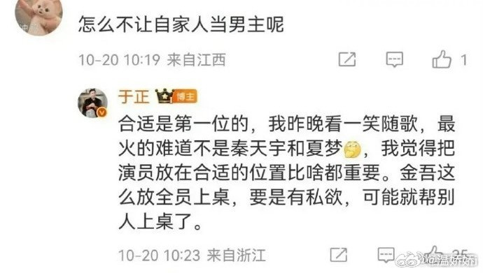 于正真的好恨陈哲远​​​
