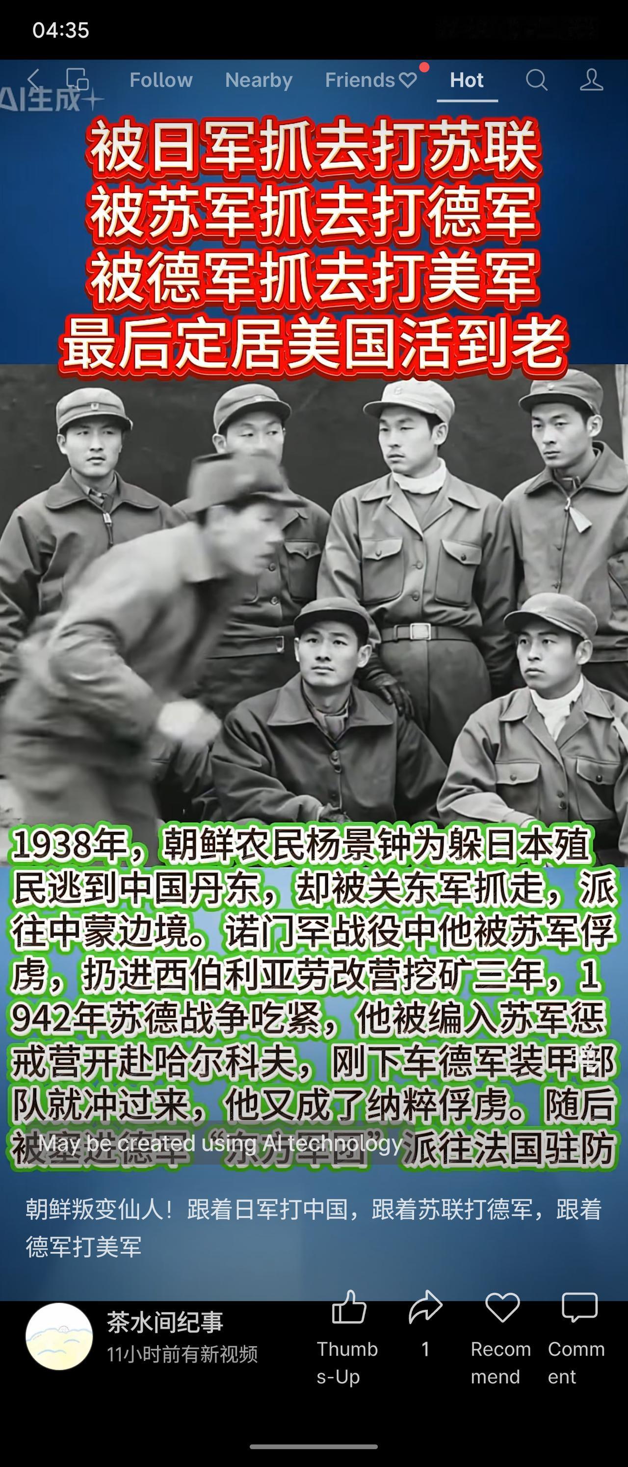 这是一个朝鲜农民杨景钟的传奇经历：1938年被日军抓去诺门罕打苏联，被俘后编入苏
