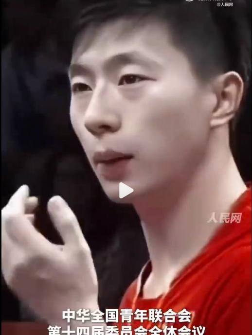 #马龙又有了新身份#【#马龙等18人当选全国青联副主席#】中华全国青年联合会第十