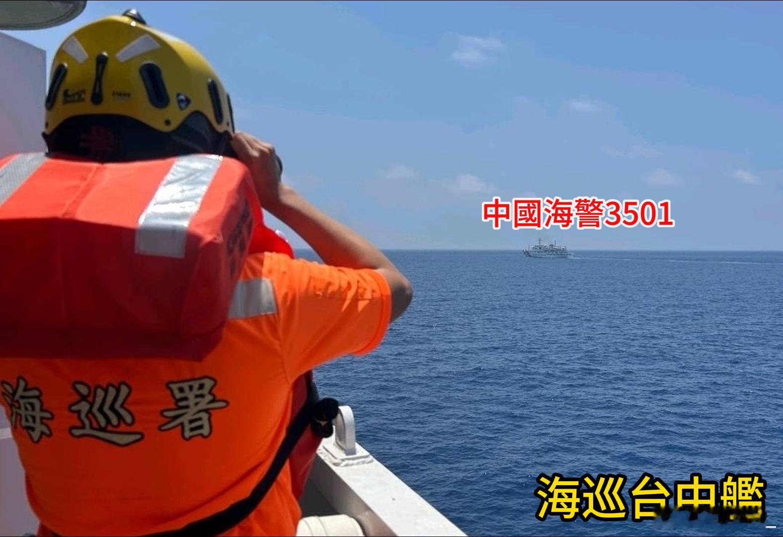 台“海巡署”称中国海警3501舰前天上午8时34分进入东沙岛“限制水域”巡