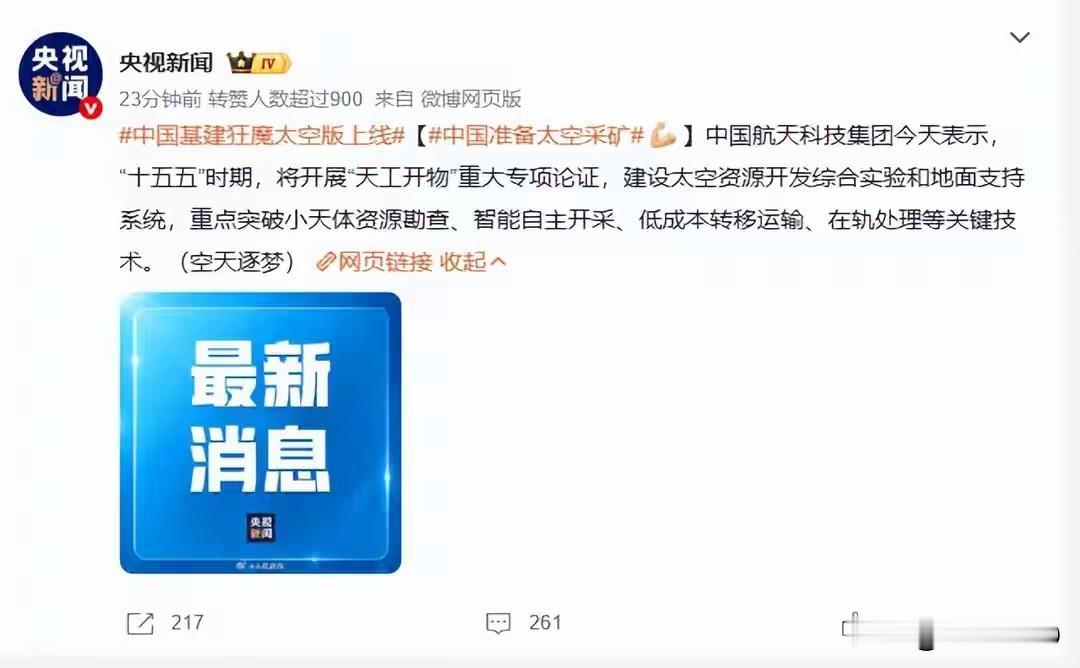 抢矿！中国太空采矿计划曝光，西方连夜改PPT·当马斯克还在推特上勾勒火星殖民