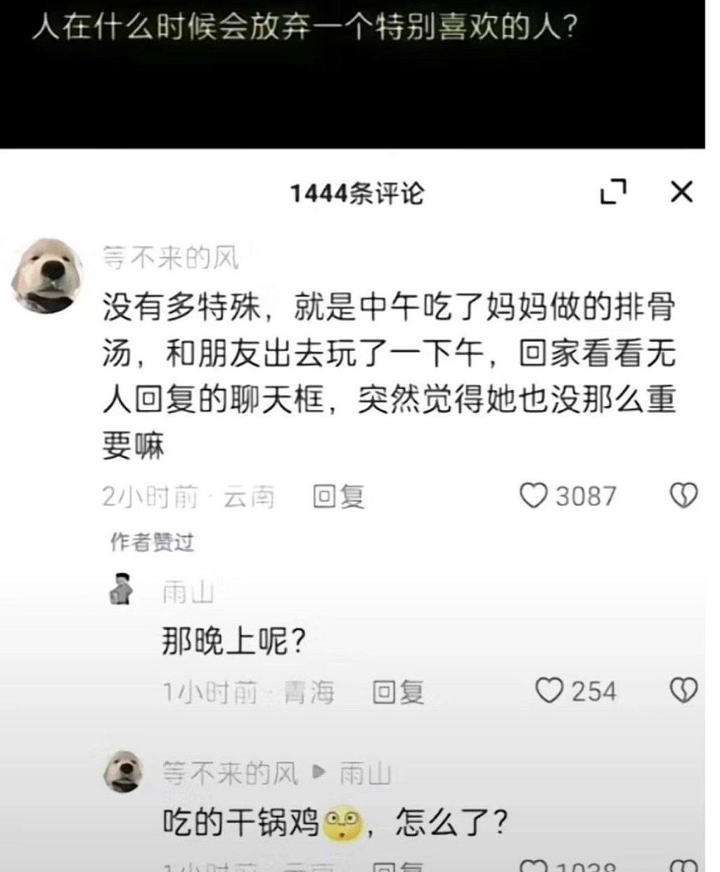 人在什么时候会放弃一个特别喜欢的人