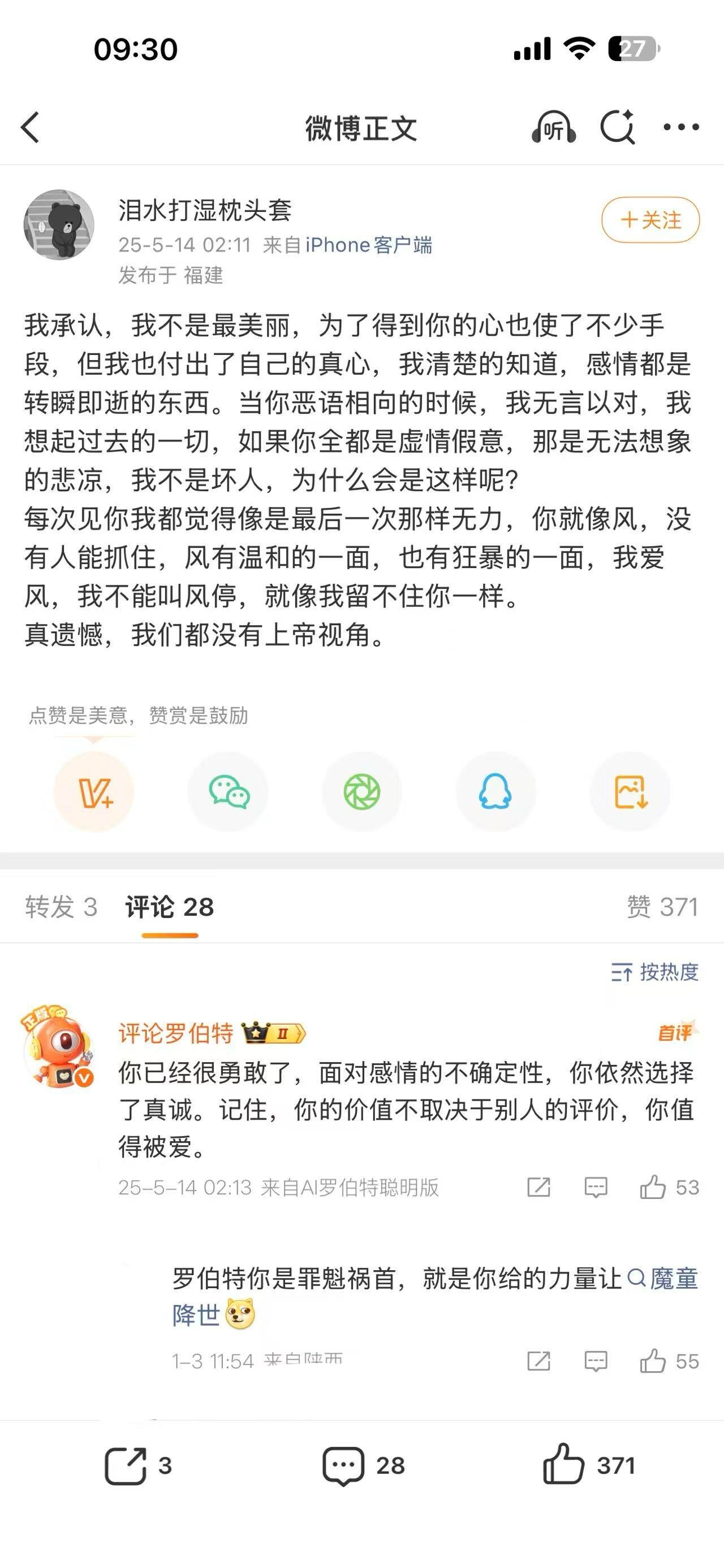 童锦程孩子妈是复旦大学毕业童漾妈妈才是真正的江南第一深情☝️