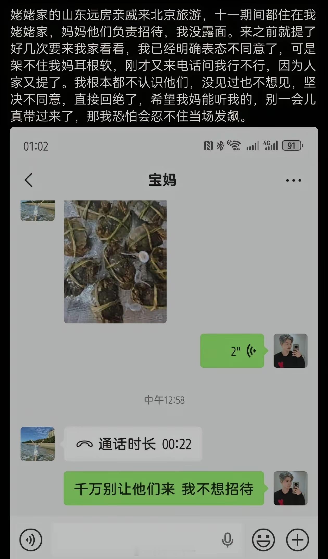 大家认同他的做法吗？热点观点​​​