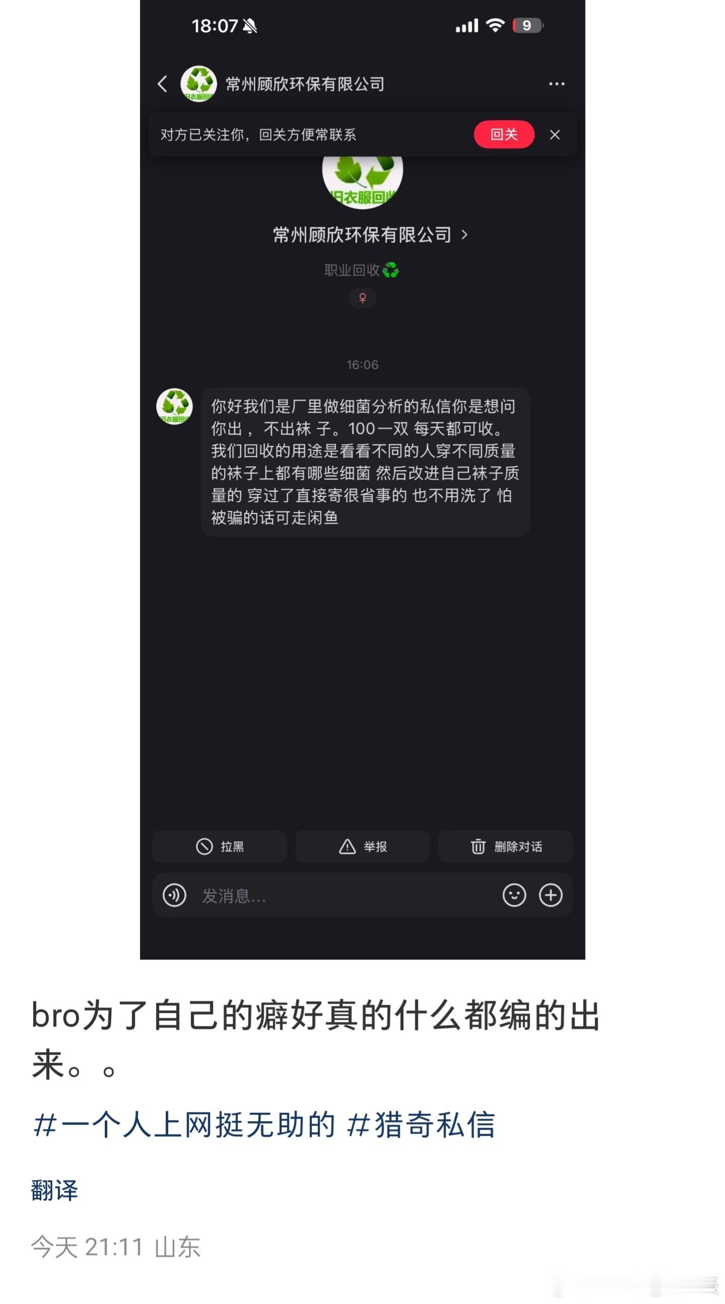笑死我了，有些猥琐男为了自己的癖好真是什么都编的出来