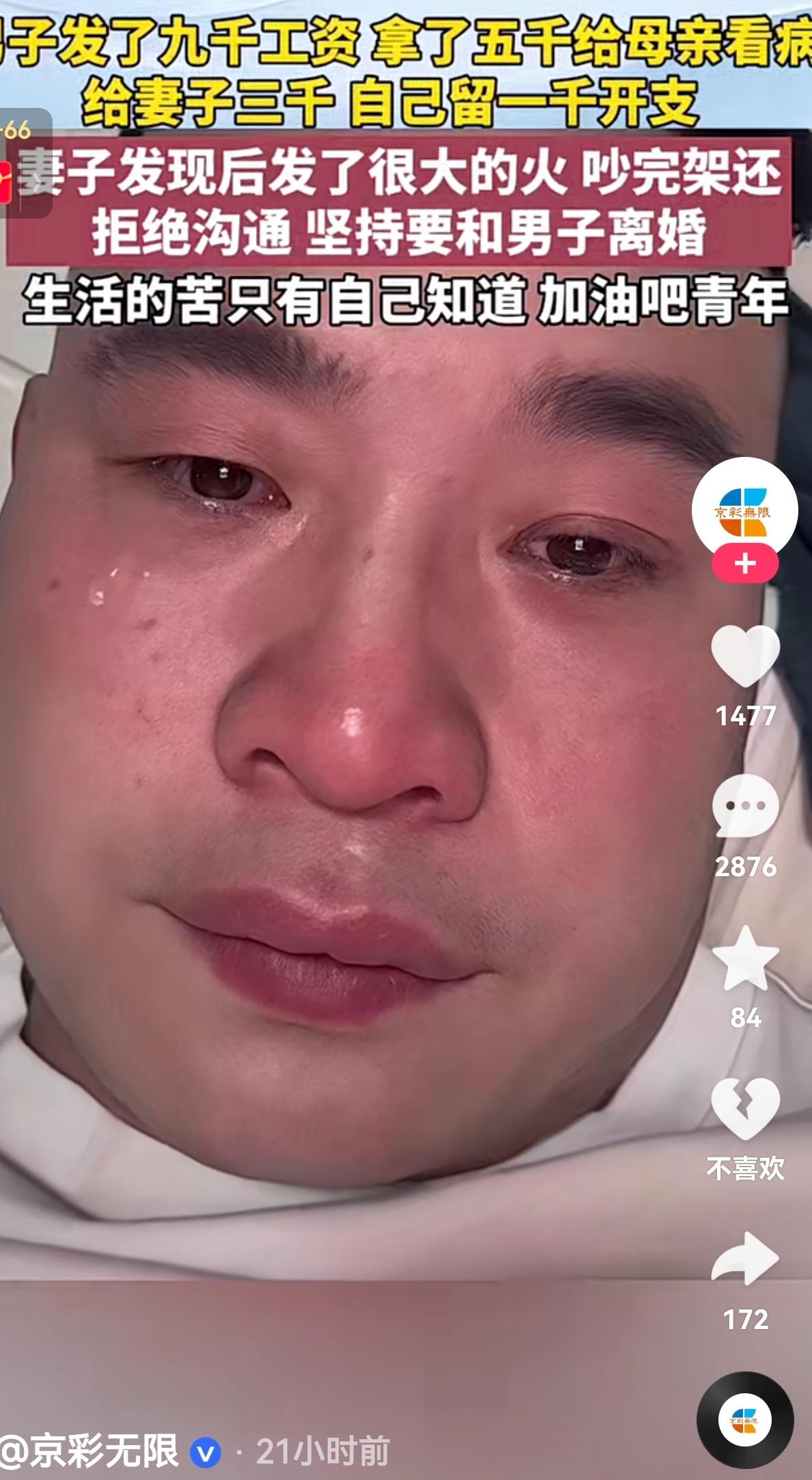 这女人太不讲道理了！一男子拿5000块钱给妈看病，老婆知道后直接提离婚：钱比妈命