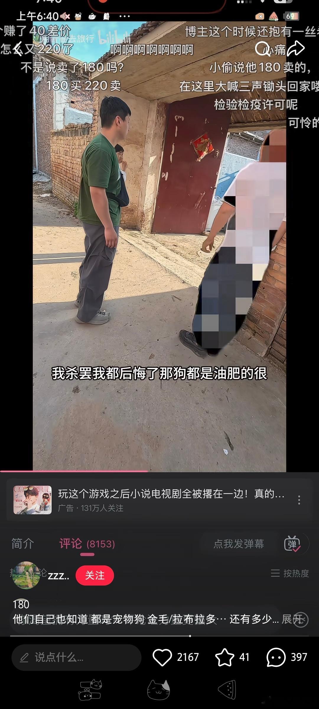 屠夫都知道，他宰杀的全是金毛、拉布拉多这样的被偷来的宠物犬，边牧更是第一时间被杀