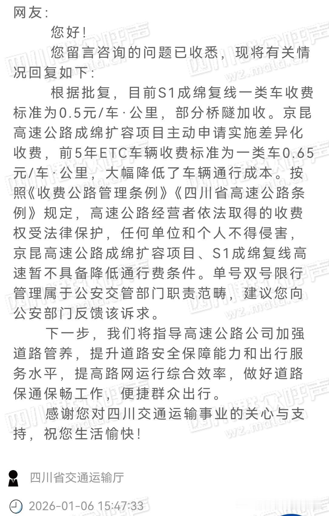 跑成绵高速的朋友谁没被堵过？免费后双向四车道拥堵成为常事🥲，大货车混迹于车