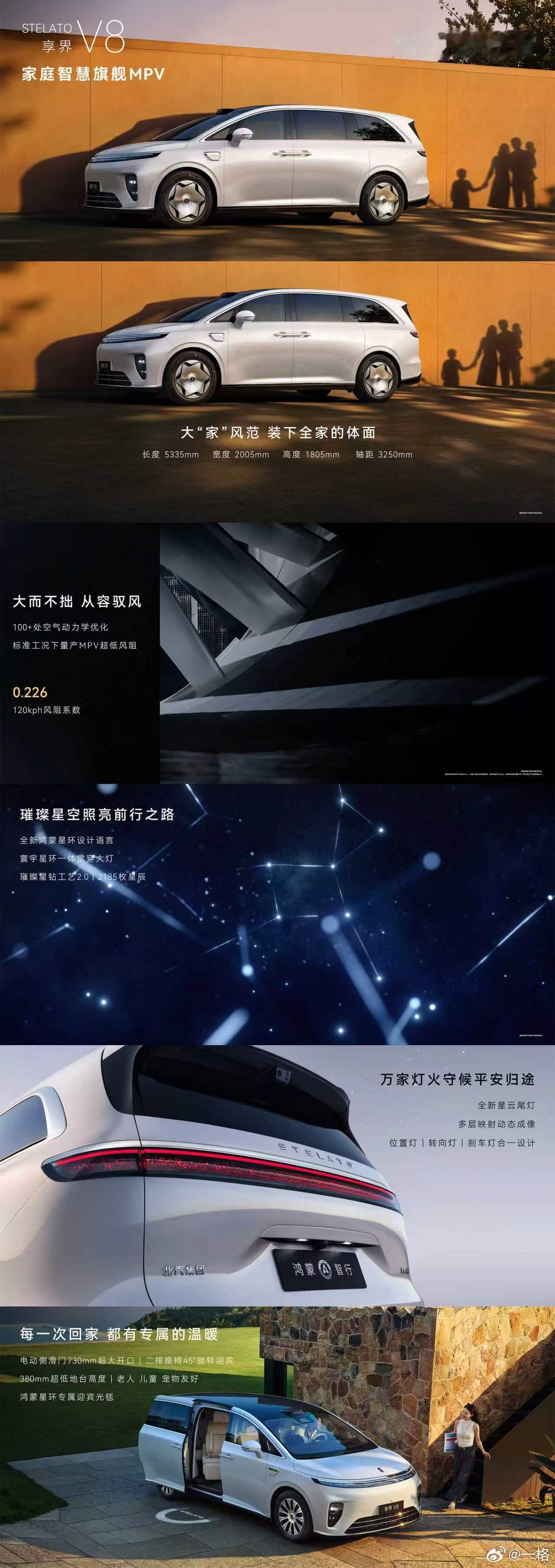 焕新款的智界R7，内饰大升级，用上了双17.2英寸双联屏，智界V9同款冰箱、座