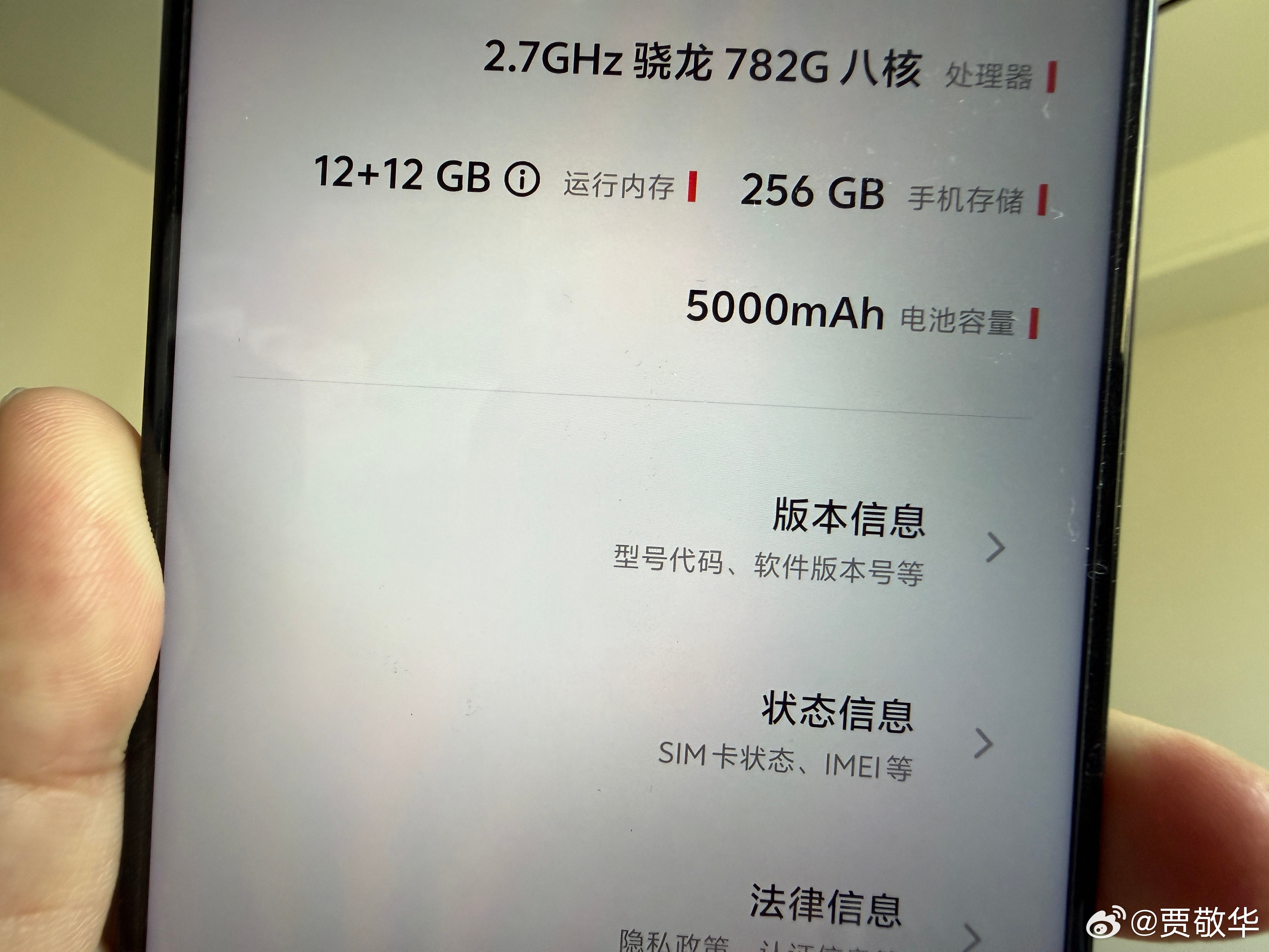 我最老的一款手机，骁龙782G芯片，12G内存，5000mAh电池。不过，我喜欢