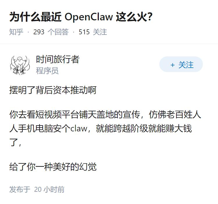 为什么最近OpenClaw这么火？