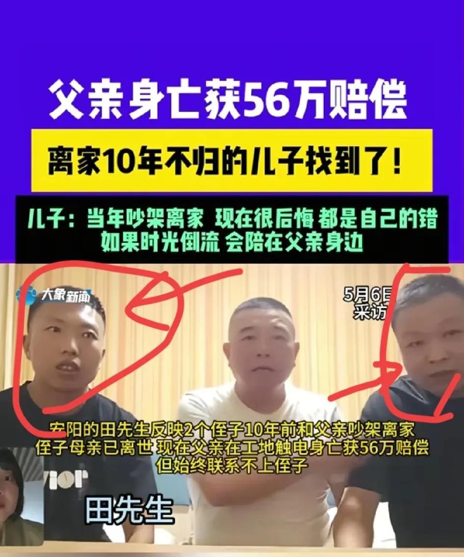 “程丙丙、程庆庆！赶快回家分钱！你姑父是个三观很正的人！”5月4日，河南安阳，父