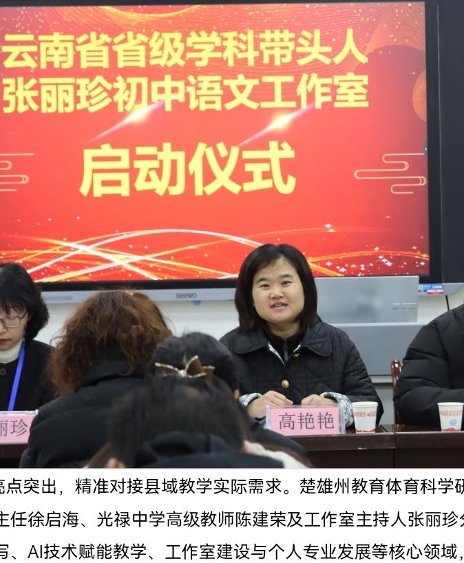 姚安一中校长高艳艳这瓜越捋越有疑问，纯信息唠嗑，她现在是姚安一中校长也是法定代表