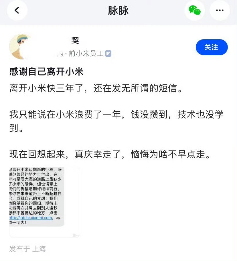 你知道小米这三年进步有多大吗[捂脸哭]​​​
