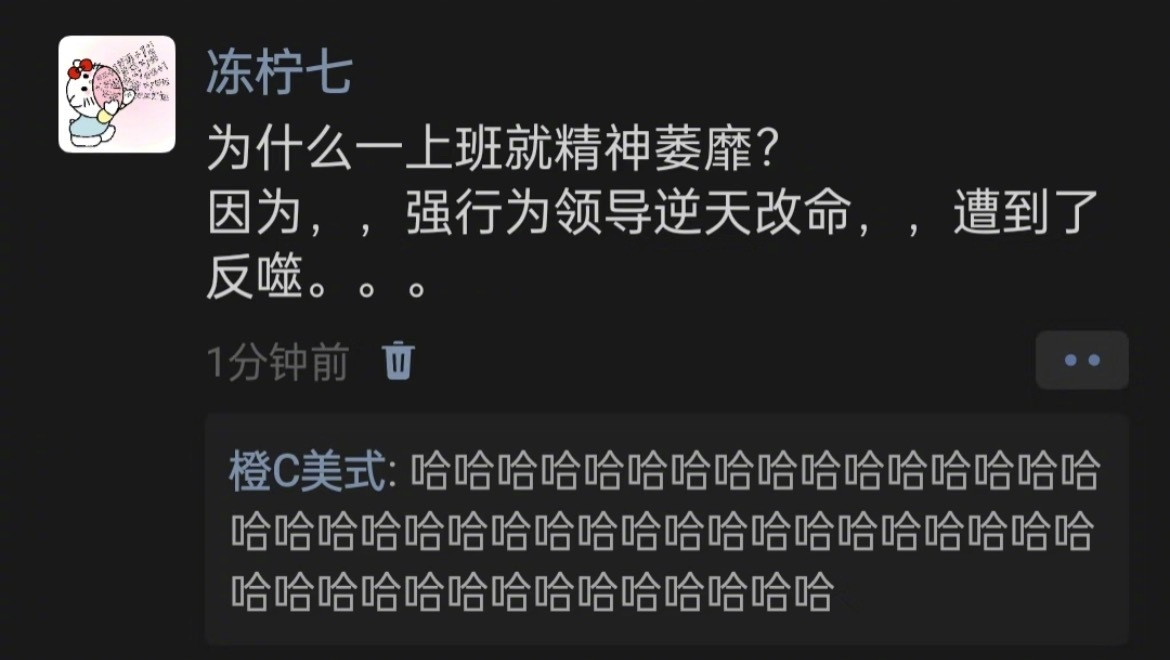 “一上班就精神萎靡的原因找到了”​​​