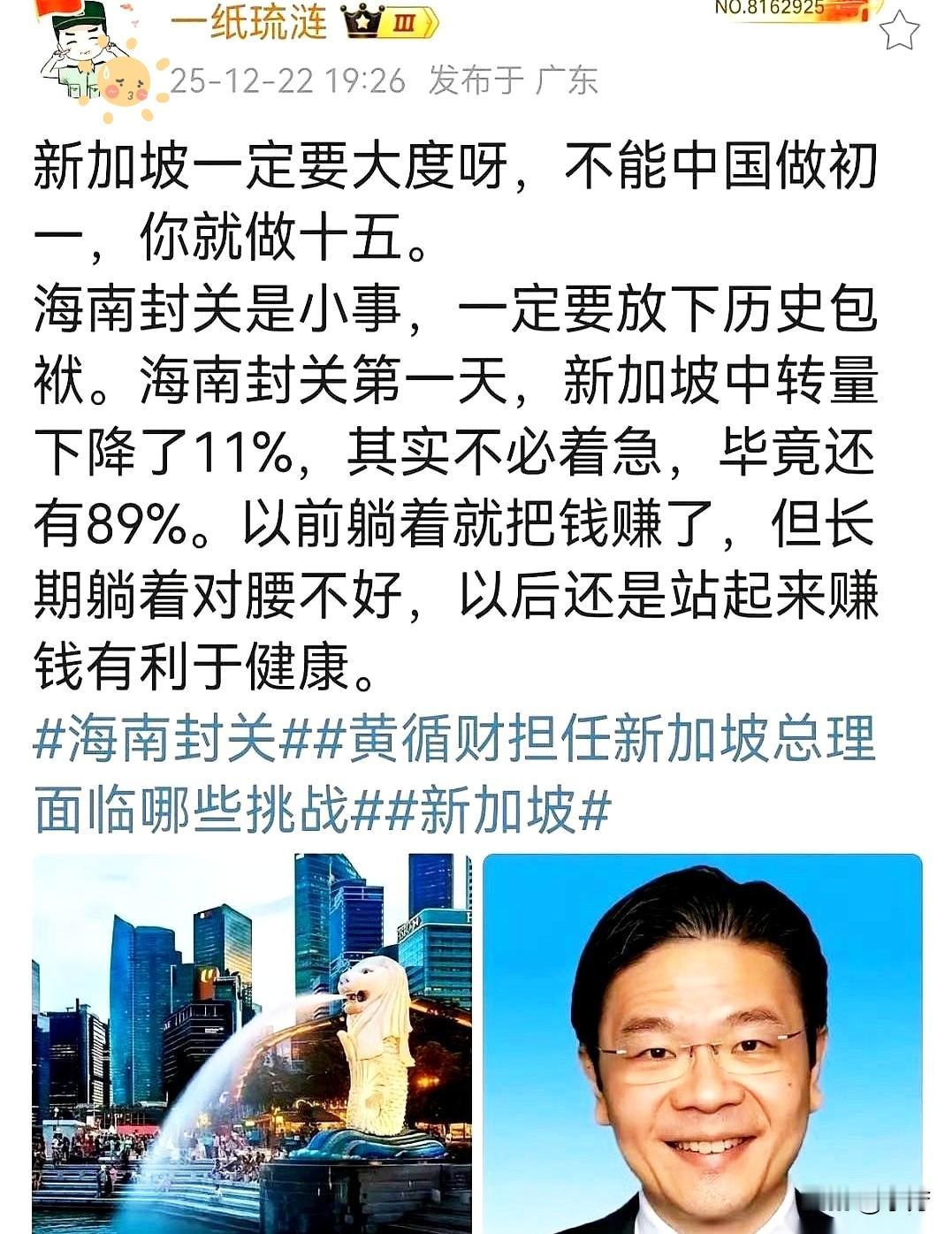 我今天算是见识了什么叫“文化人骂街”新加坡那位部长话里话外那意思就是美