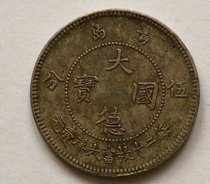1947年，美国一学生买午餐后，发现找回的硬币颜色不太对，就藏了起来。没想到70