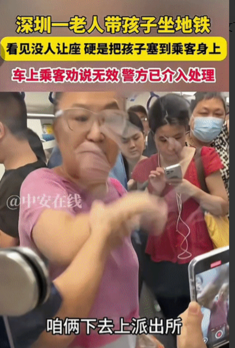 “这老太太火了！”广东深圳，一老人带着孩子坐地铁，见没人让座，竟二话不说直接将孩