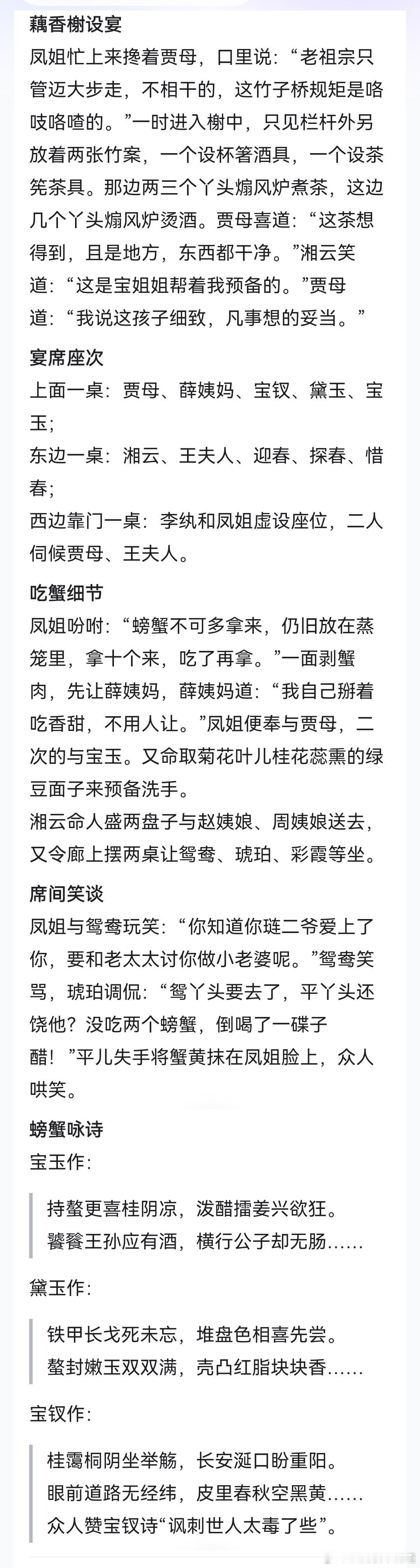 早上好，昨晚吃完了今年秋天的第一笼蟹，当年看红楼梦说起吃螃蟹，感觉十分向往。昨晚