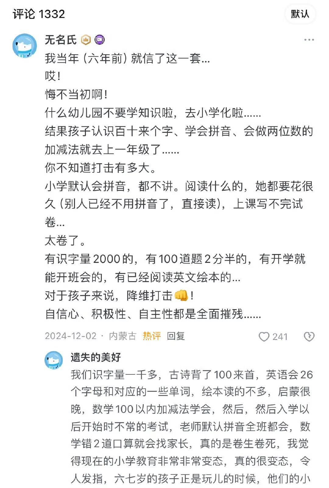 【琅河财经】就这个经济环境下，惊呆了，没生孩子不知道现在教育居然卷到了这样令人望