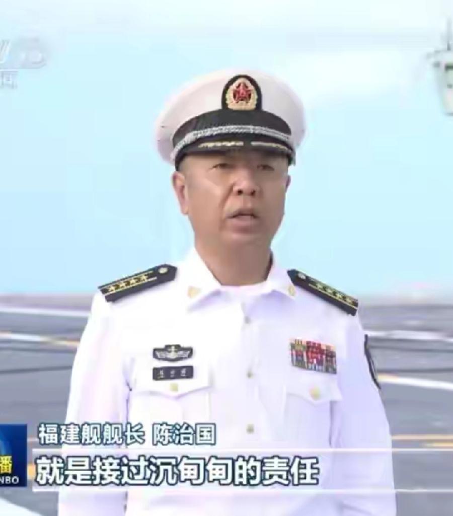 福建舰舰长陈治国，山东青岛人。76年的，才49岁！就担任航母总指挥了！还是我国第