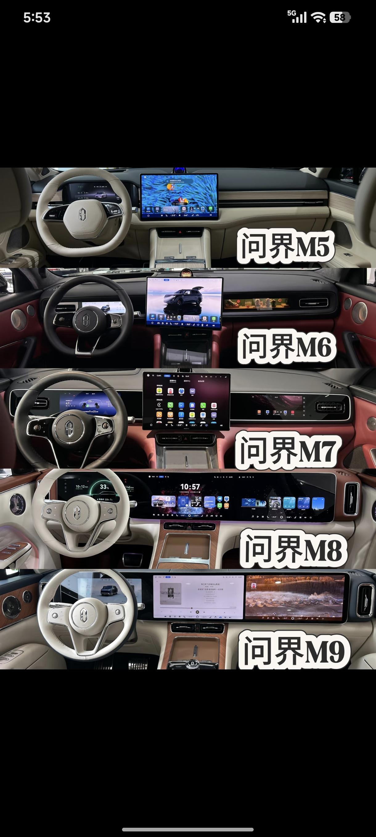 还是m8连屏给力啊[捂脸哭]问界M8这块连屏真的是把家用车的娱乐属性玩明白了。