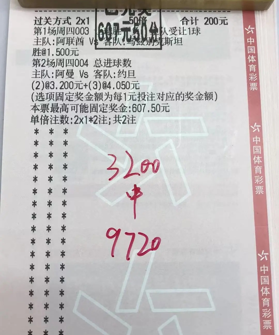 恭喜跟上的兄弟