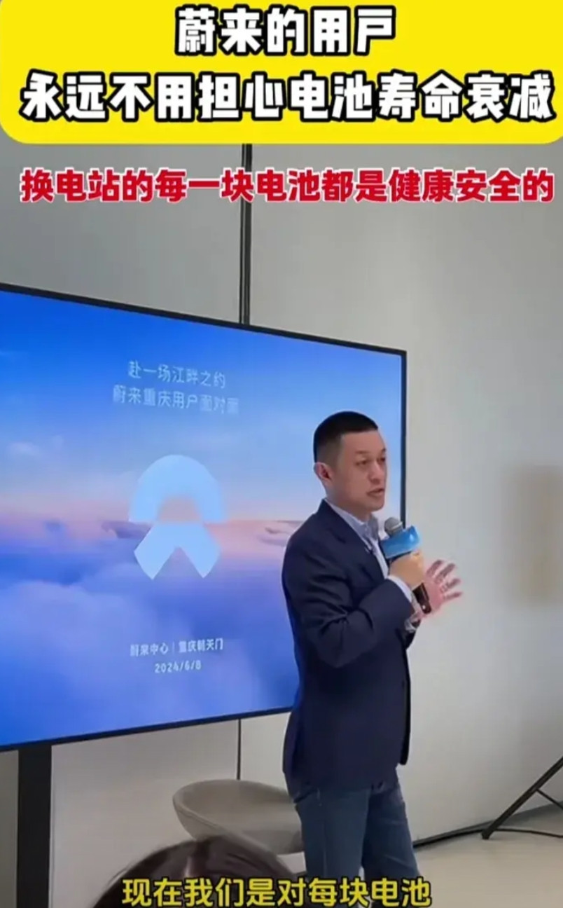 有了李斌这句话，作为蔚来ES8的老车主就放100个心了，不再担心换电后电池衰减寿