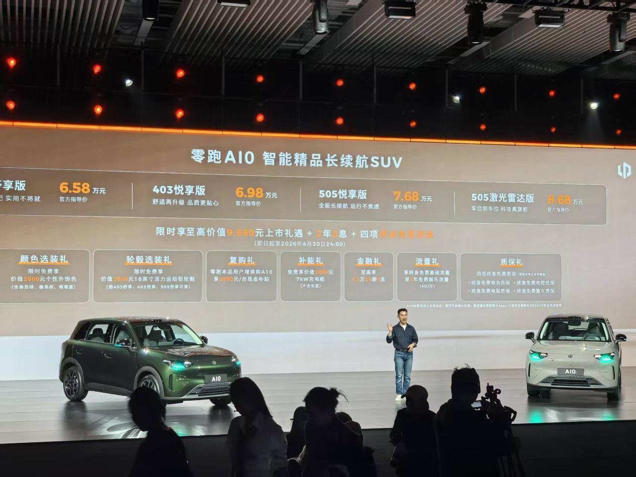 零跑A10上市，10万级纯电市场彻底变天零跑A10正式上市，6.58万起、