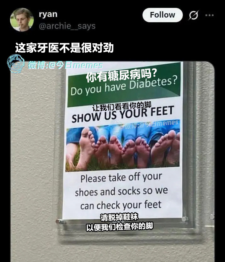 还可以这样（archie_says）今日meme今日memes
