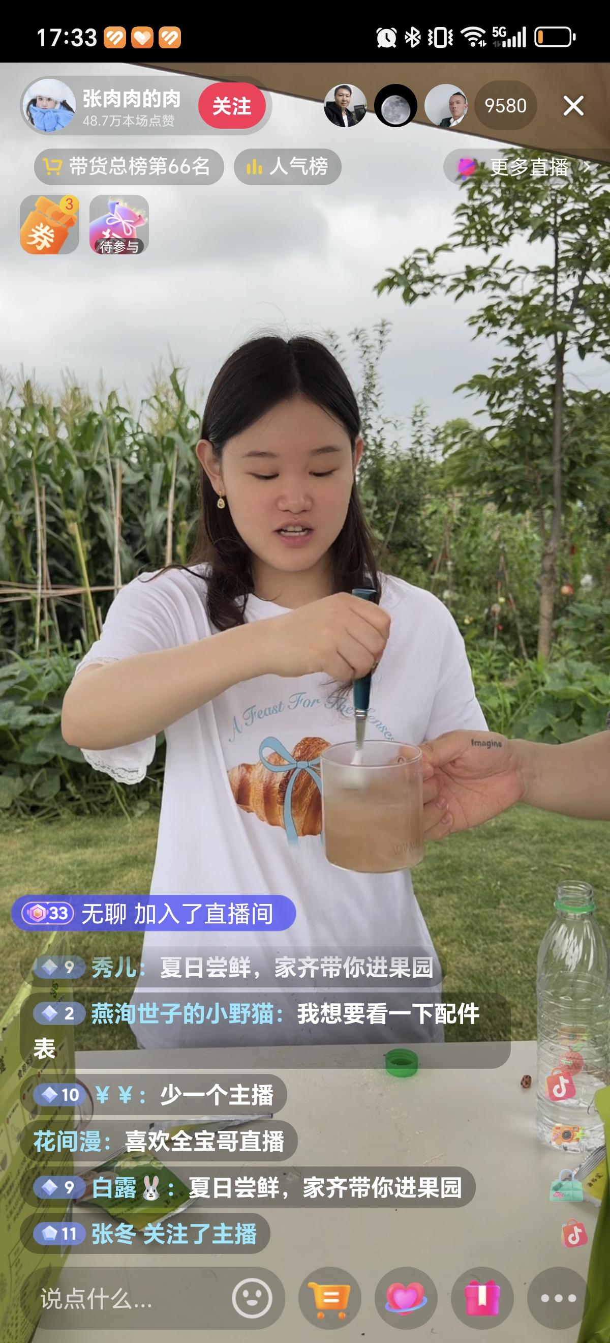 6月16日张家齐果园开直播，这是以后都会自己一个人吗？可惜没有全红婵哥哥在一边感