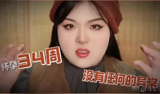 太离谱了！3月4日江苏，一女子下体出了很多血。​以为是“大姨妈”，去医院检