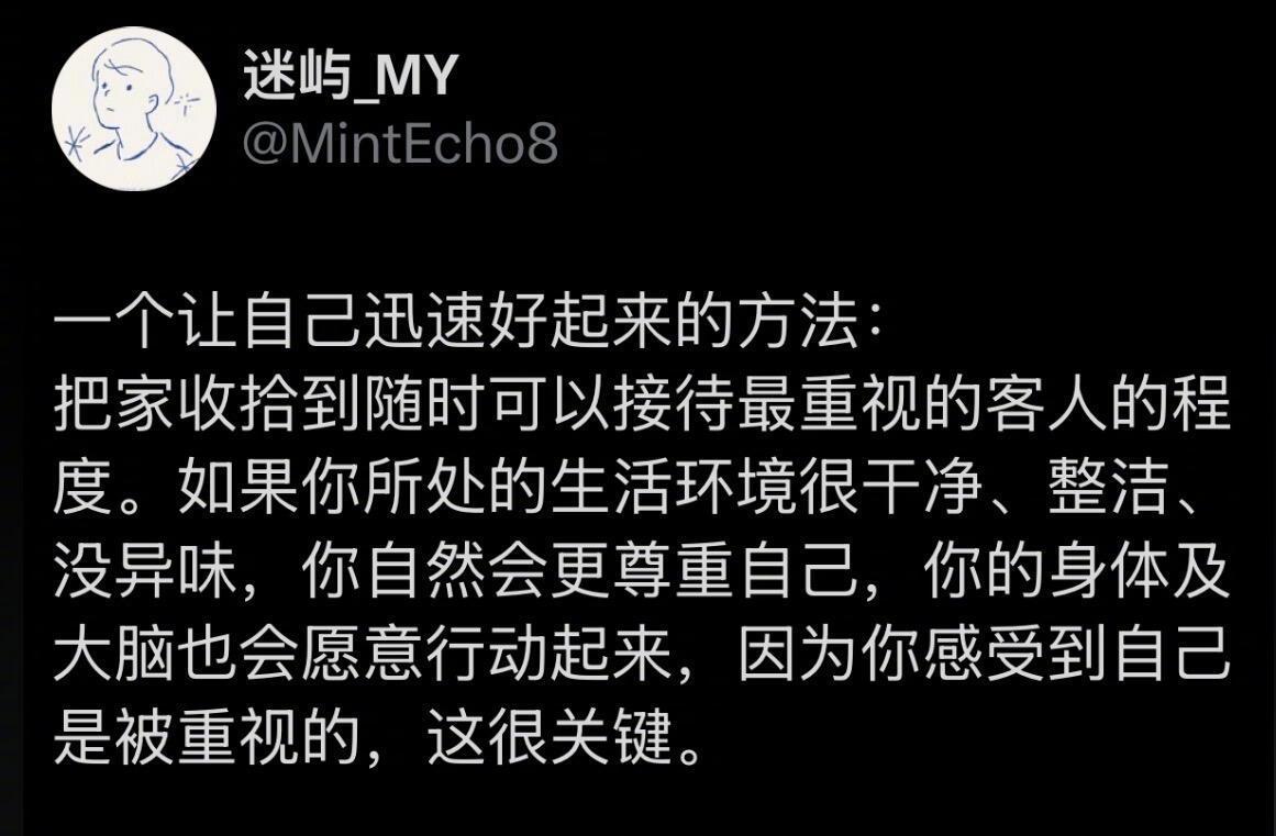 一个让自己迅速好起来的方法：