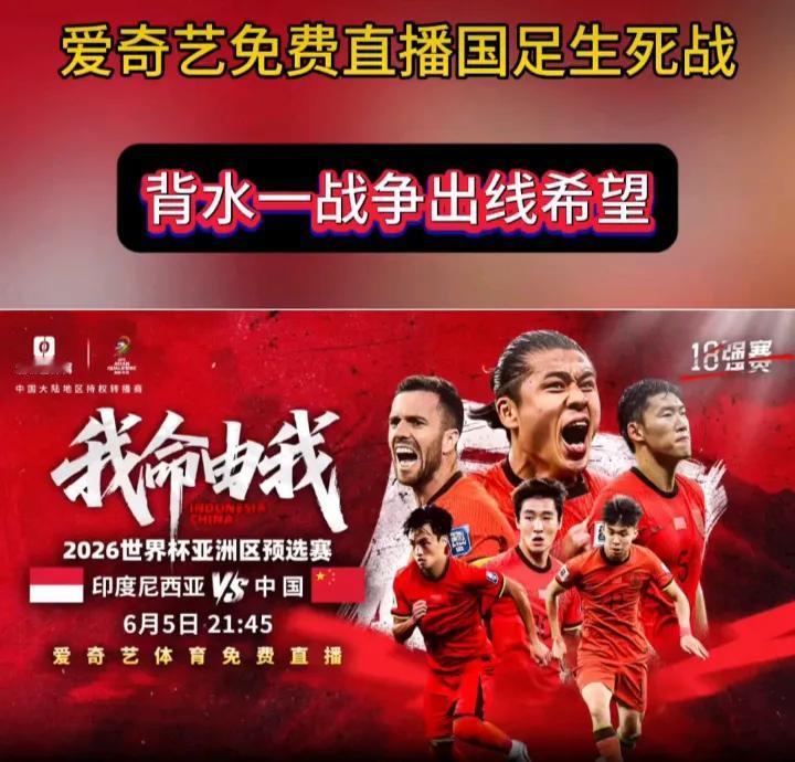 大战在即，箭在弦上，一触即发。国足此次出征再战印尼必将大获全胜，凯旋而归。原