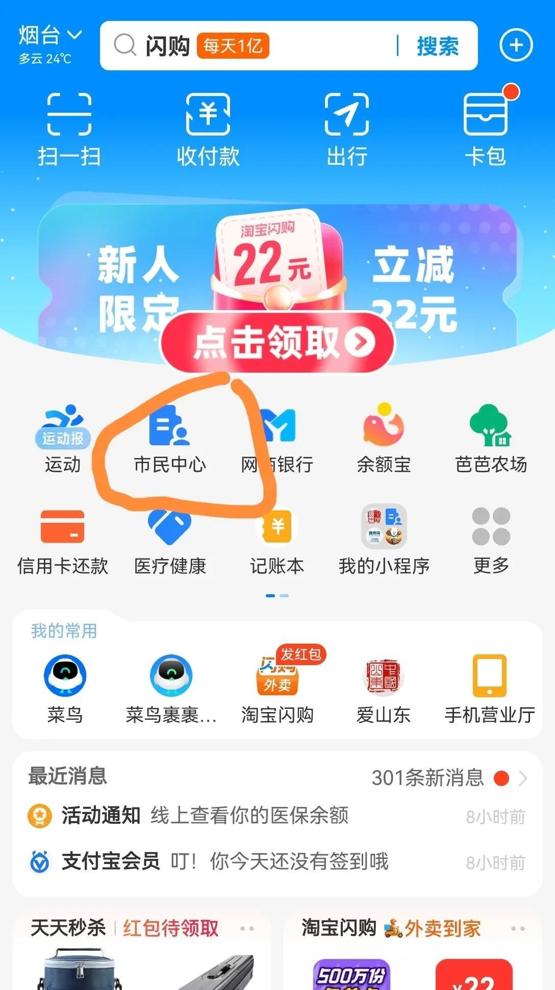 退休的老年朋友们，今年上调的养老金可以查询了，分享一下查询办法：1、打开自己的
