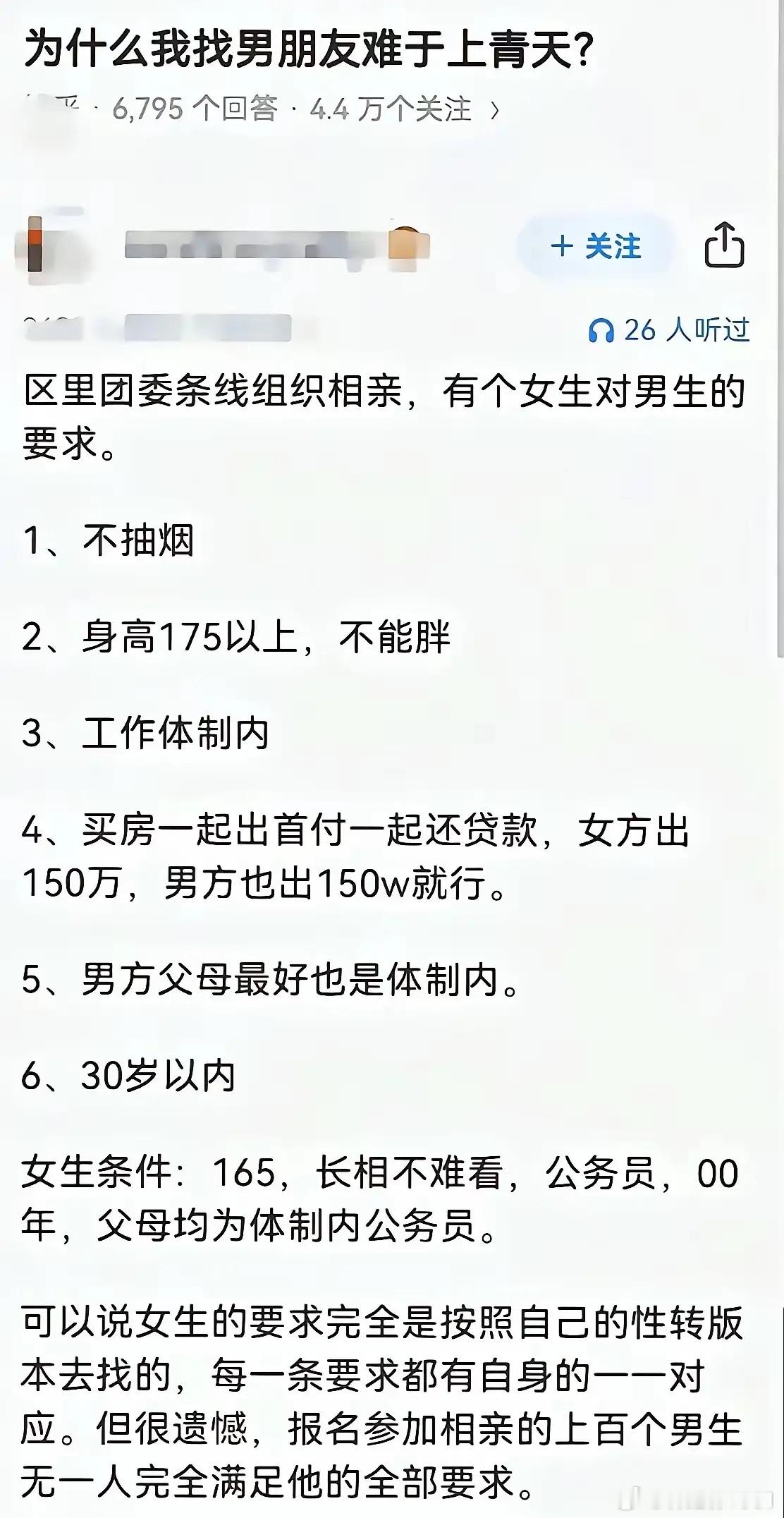 豆包说全国范围内同时满足这6条条件的22-30岁适婚男性大约只有1000人左右