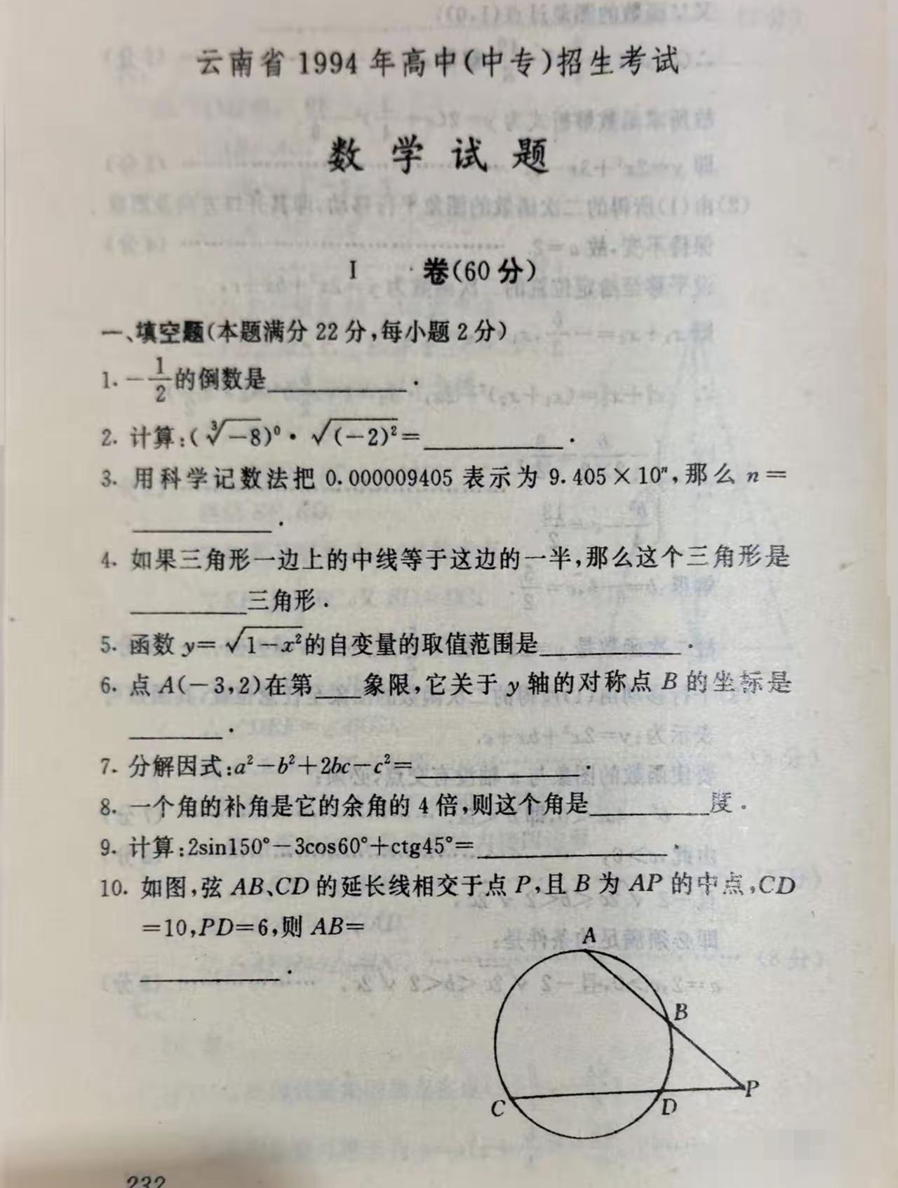 90年代的考试题以现在的有什么不同