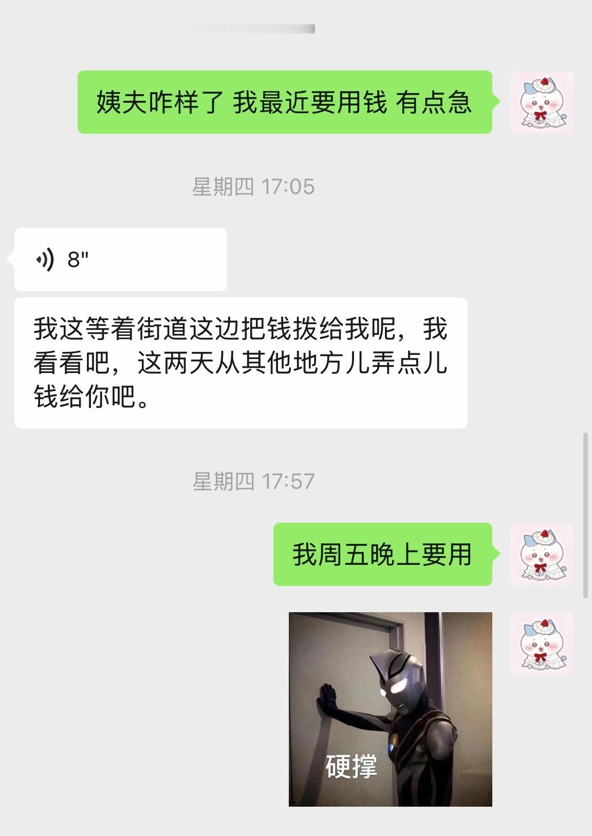 哈哈哈哈哈哈这就是亲戚借钱的下场[大笑][大笑]太好笑了…………………8月说一
