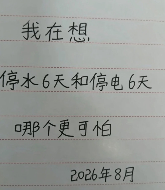 其实都很可怕吧​​​