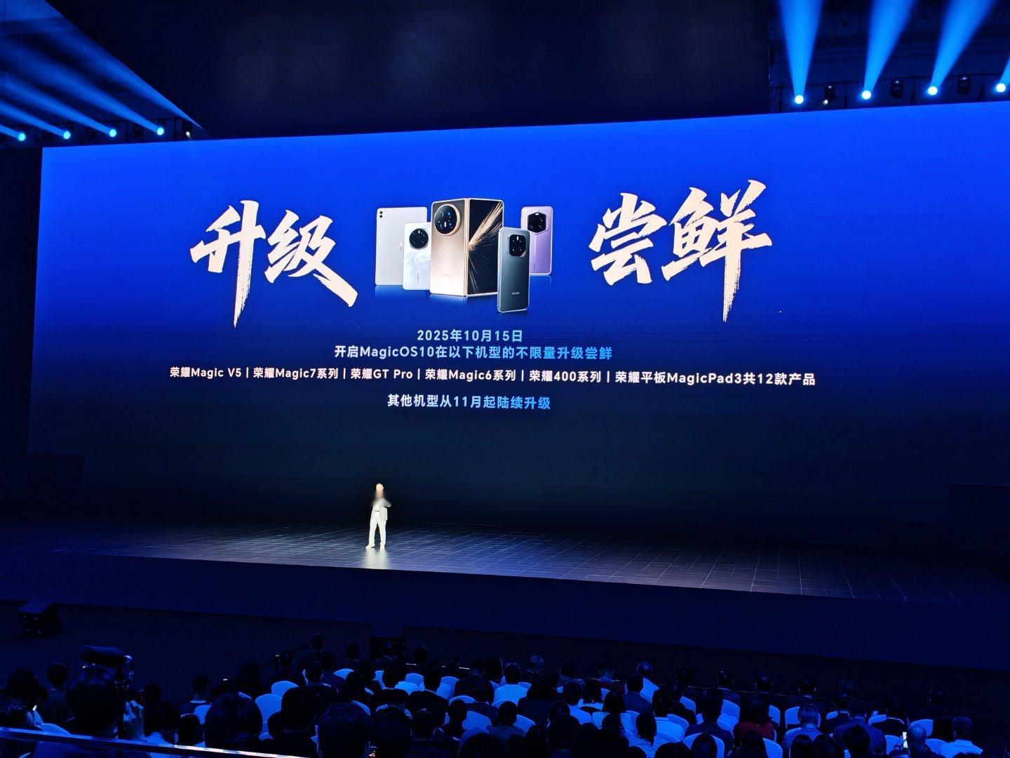 MagicOS10将会陆续且不限量升级尝鲜下机型，包括荣耀Magicv5、Ma