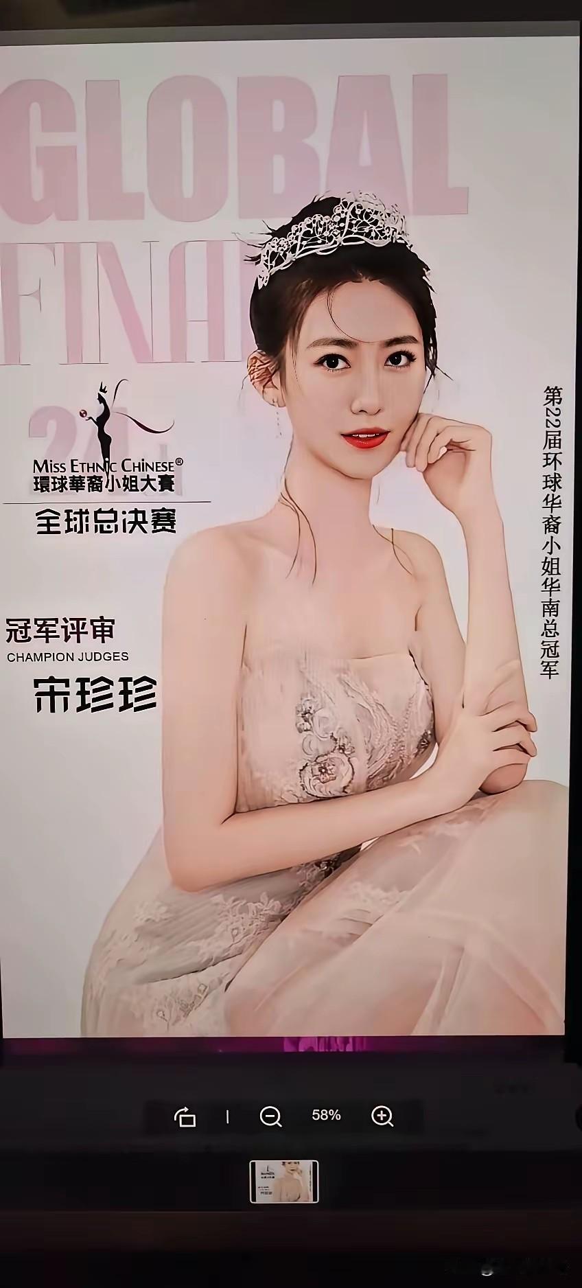 宋珍珍，化妆和不化妆就是天昂之别，完全看不出是一个人。她现在可是出名了，某企业董