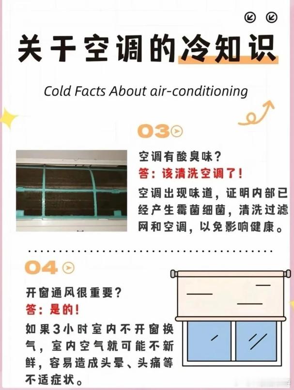 格力朱磊回应空调26度省电关于空调的一些冷知识：1.空调26度并不是最省电