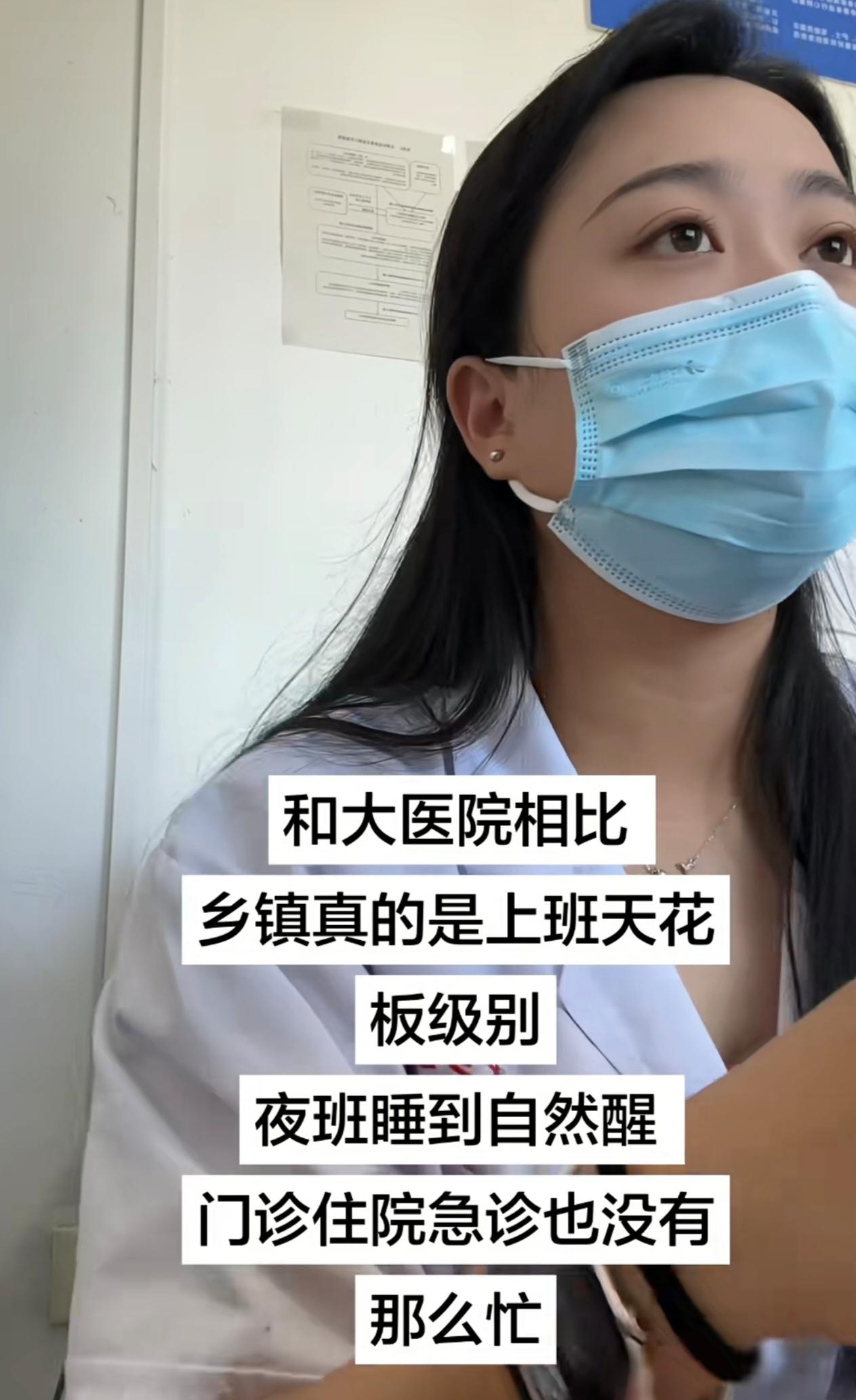 外甥女先后在乡镇医院和县医院工作过。在乡镇医院是上二休二，月工资5300，调一
