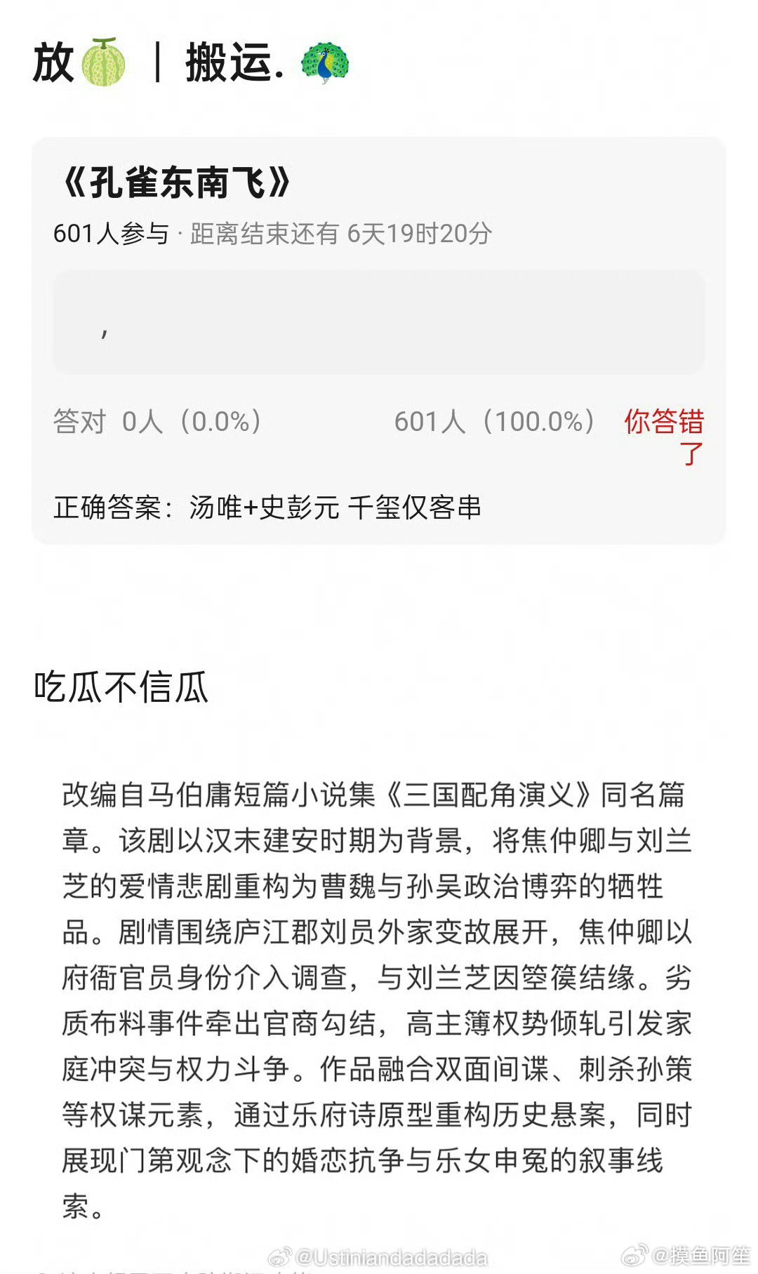 对于这种魔改化经典文学的ip，我的感受就是把小时候的美味佳肴被做成印度糊糊端上来